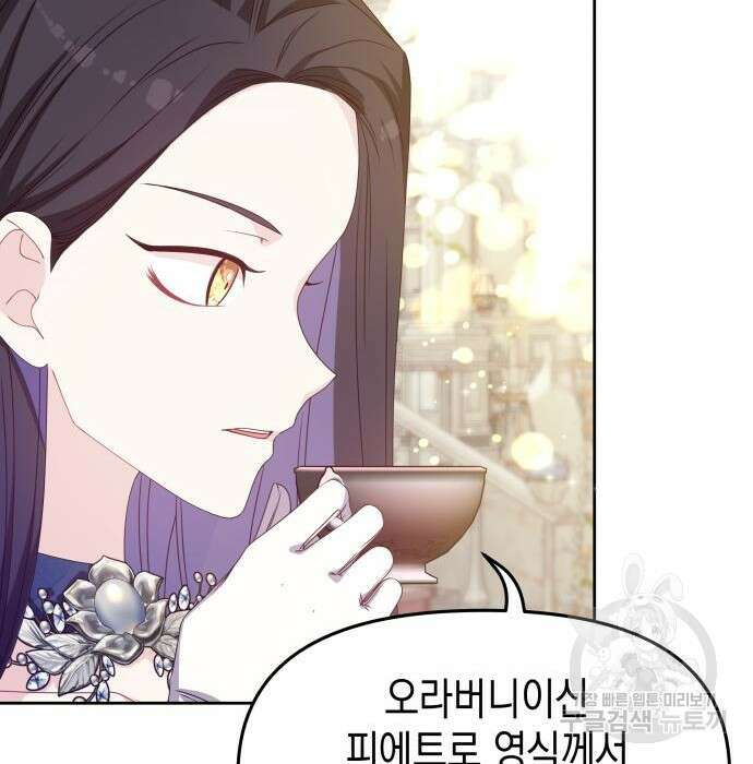 악당과 악당이 만나면 16화 48