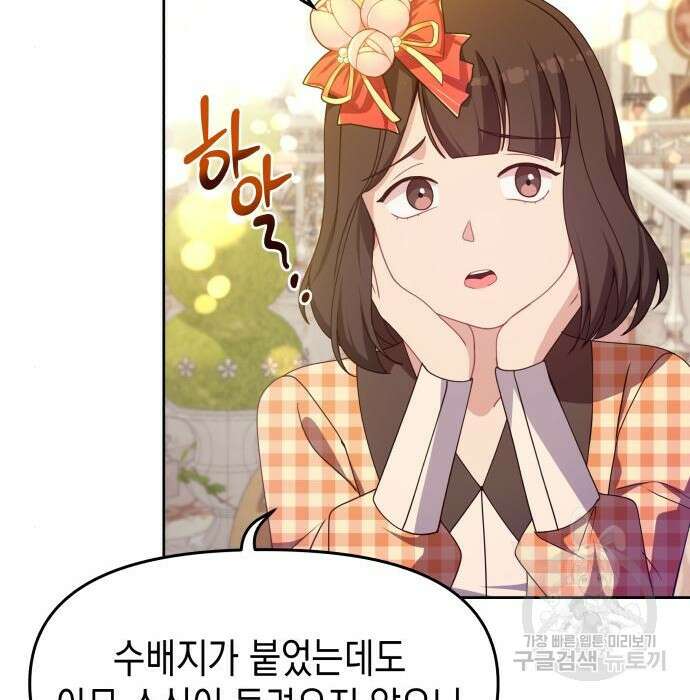 악당과 악당이 만나면 16화 57