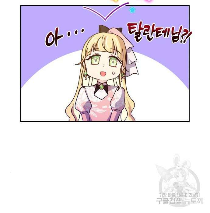 악당과 악당이 만나면 16화 59