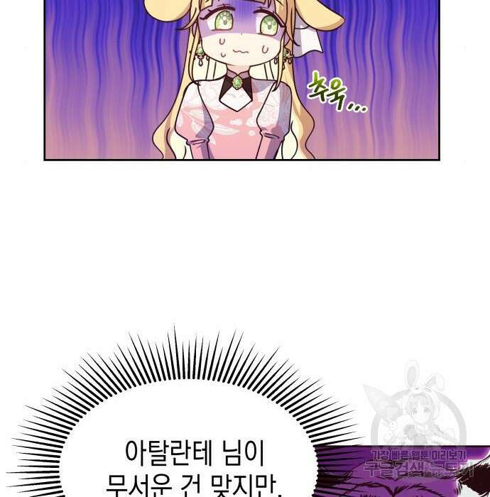 악당과 악당이 만나면 16화 62