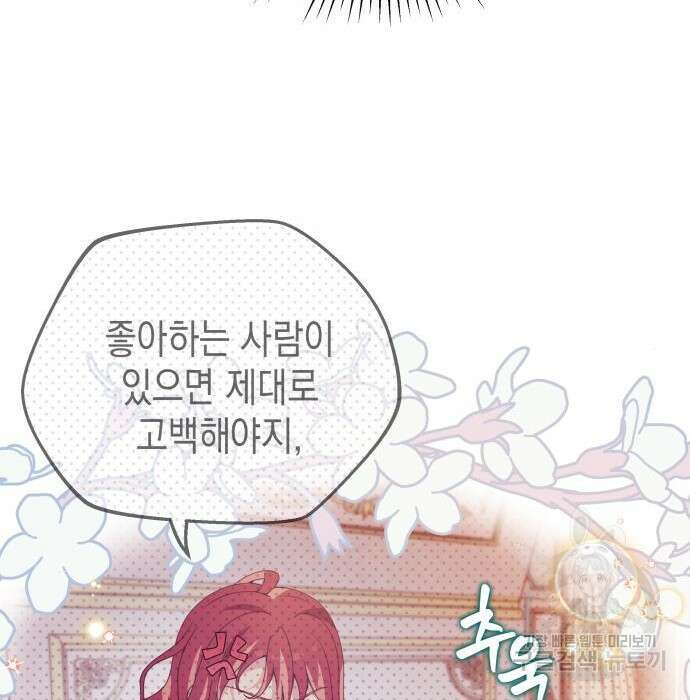 악당과 악당이 만나면 16화 65