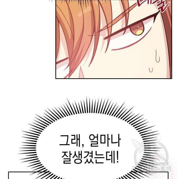악당과 악당이 만나면 16화 78