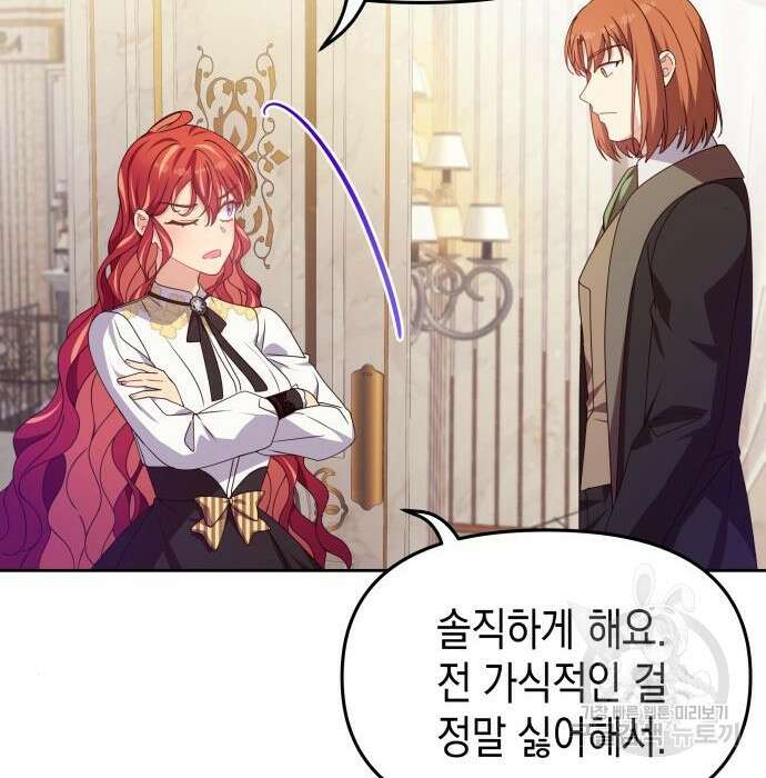 악당과 악당이 만나면 16화 86