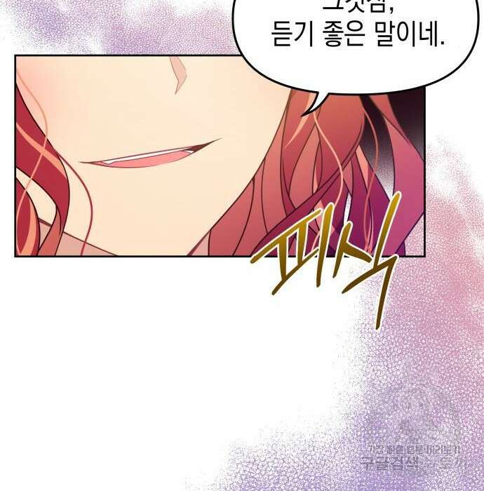 악당과 악당이 만나면 16화 91