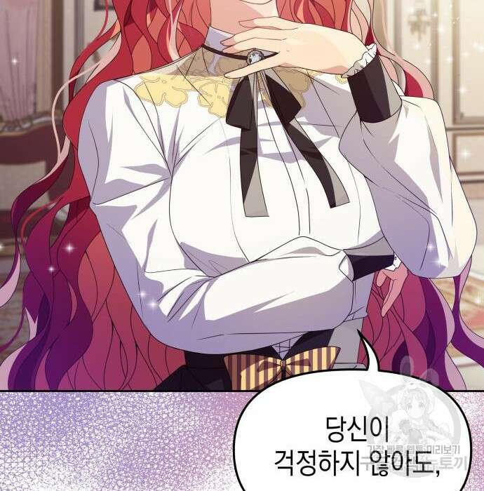 악당과 악당이 만나면 16화 93