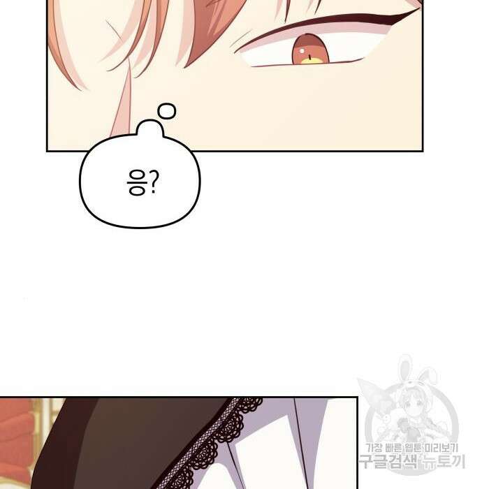 악당과 악당이 만나면 16화 106
