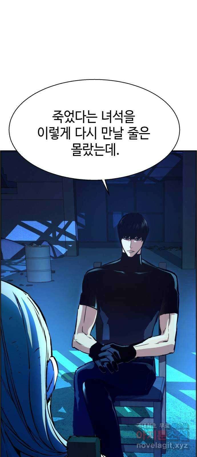 입학용병 118화 6