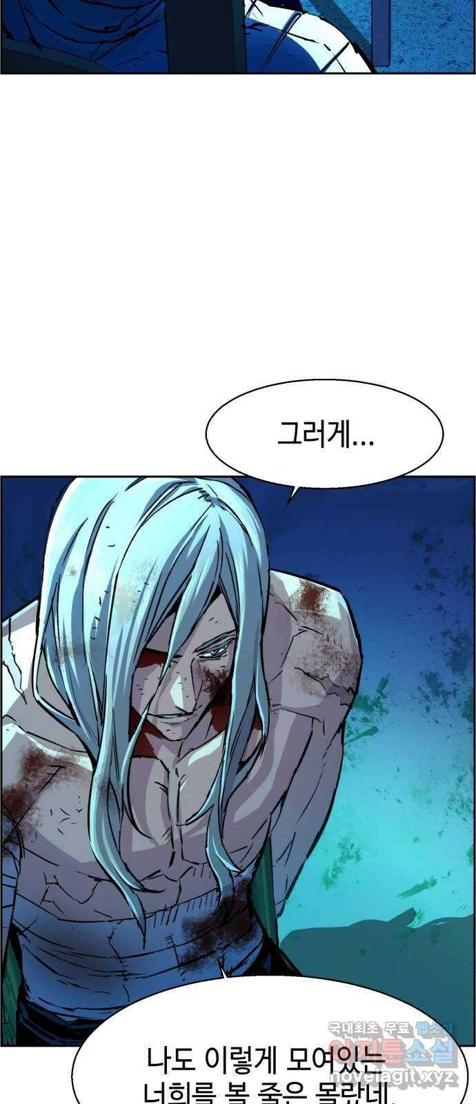 입학용병 118화 7