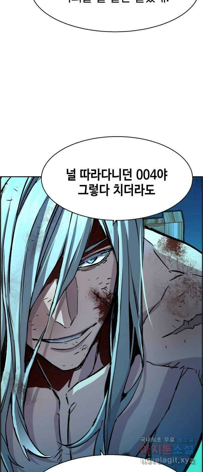 입학용병 118화 8