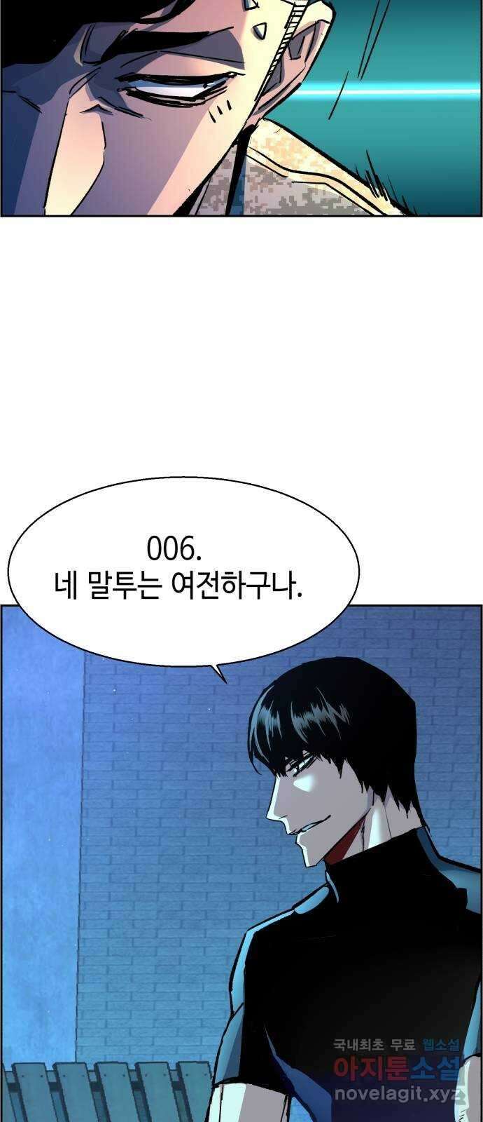 입학용병 118화 16