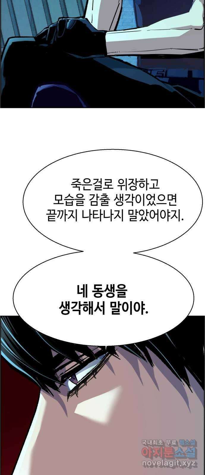 입학용병 118화 17