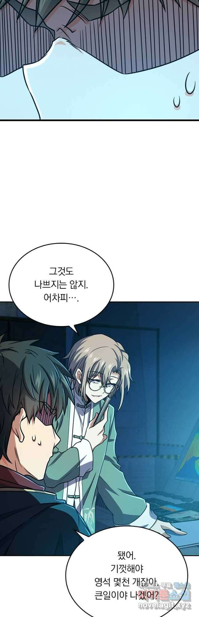 악역 플레이어는 강해지고 싶다 266화 5
