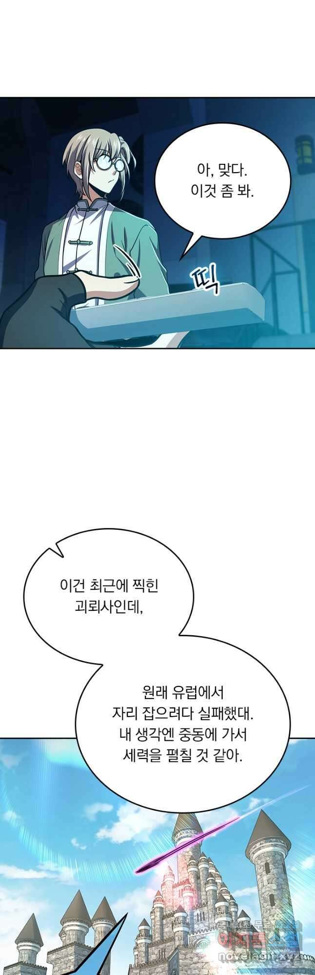 악역 플레이어는 강해지고 싶다 266화 7