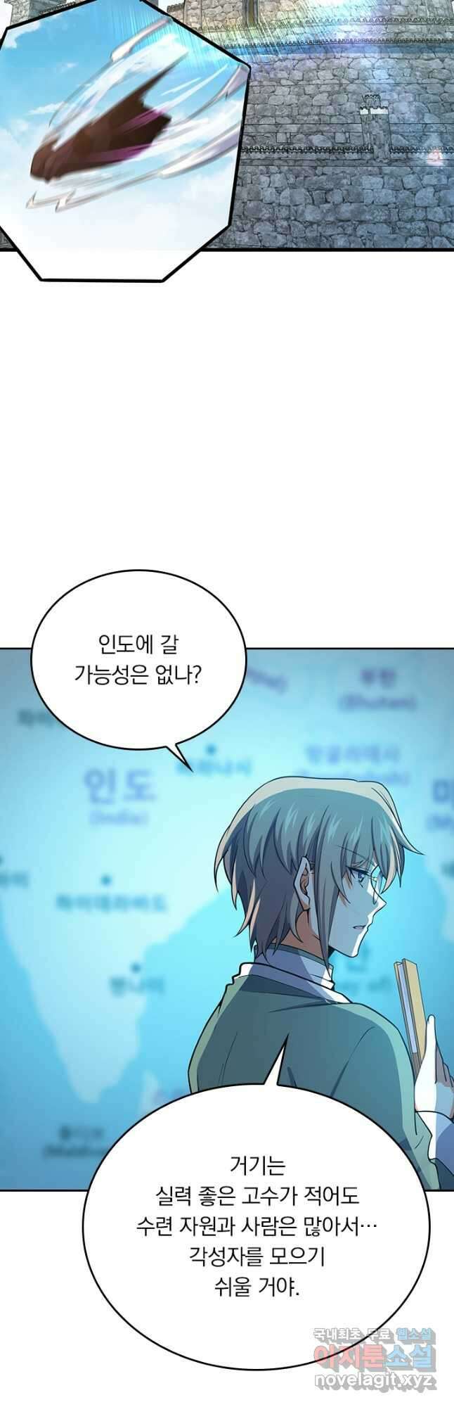 악역 플레이어는 강해지고 싶다 266화 8