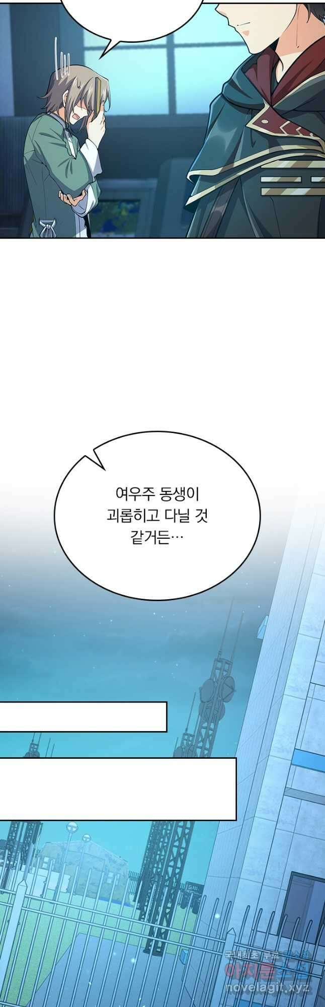 악역 플레이어는 강해지고 싶다 266화 14