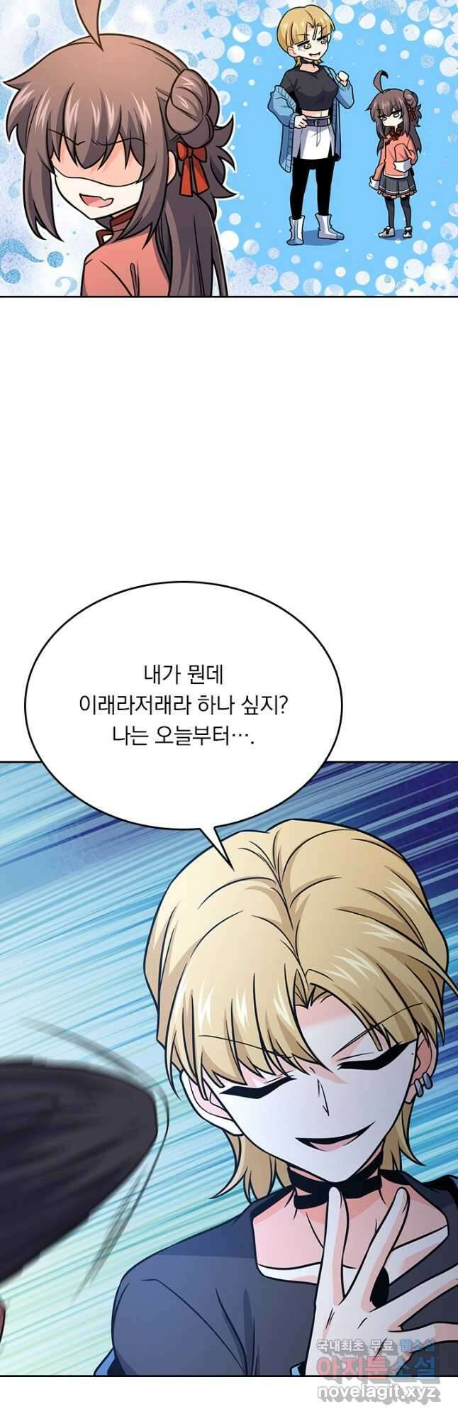 악역 플레이어는 강해지고 싶다 266화 18