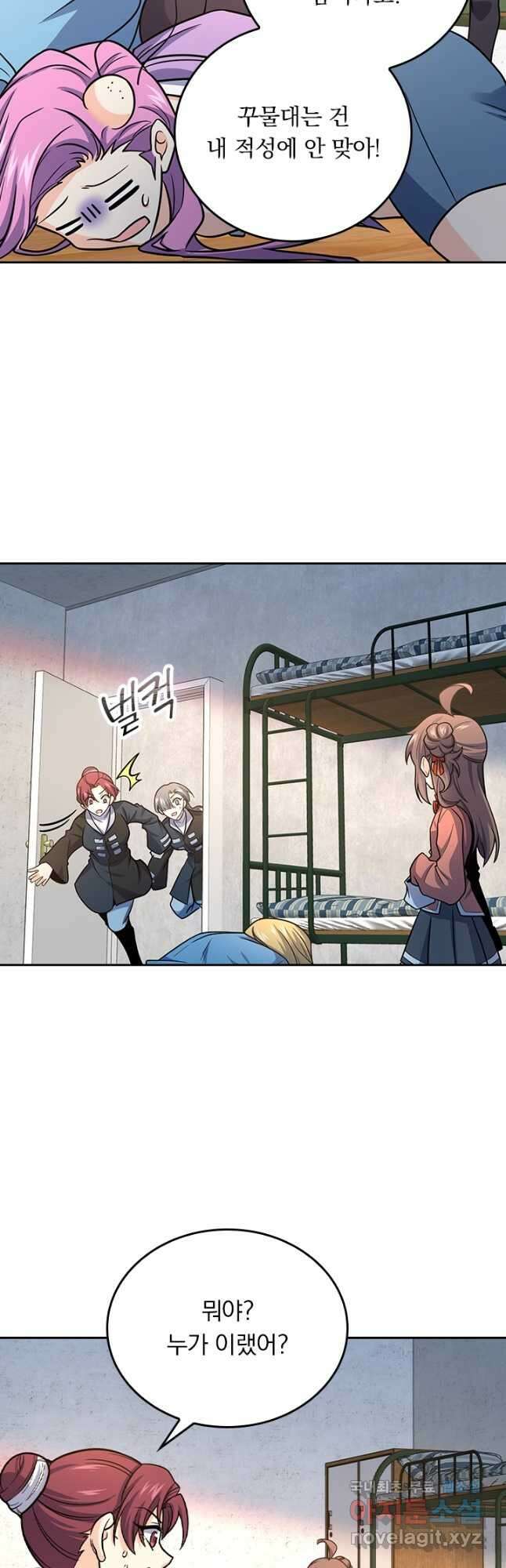 악역 플레이어는 강해지고 싶다 266화 23