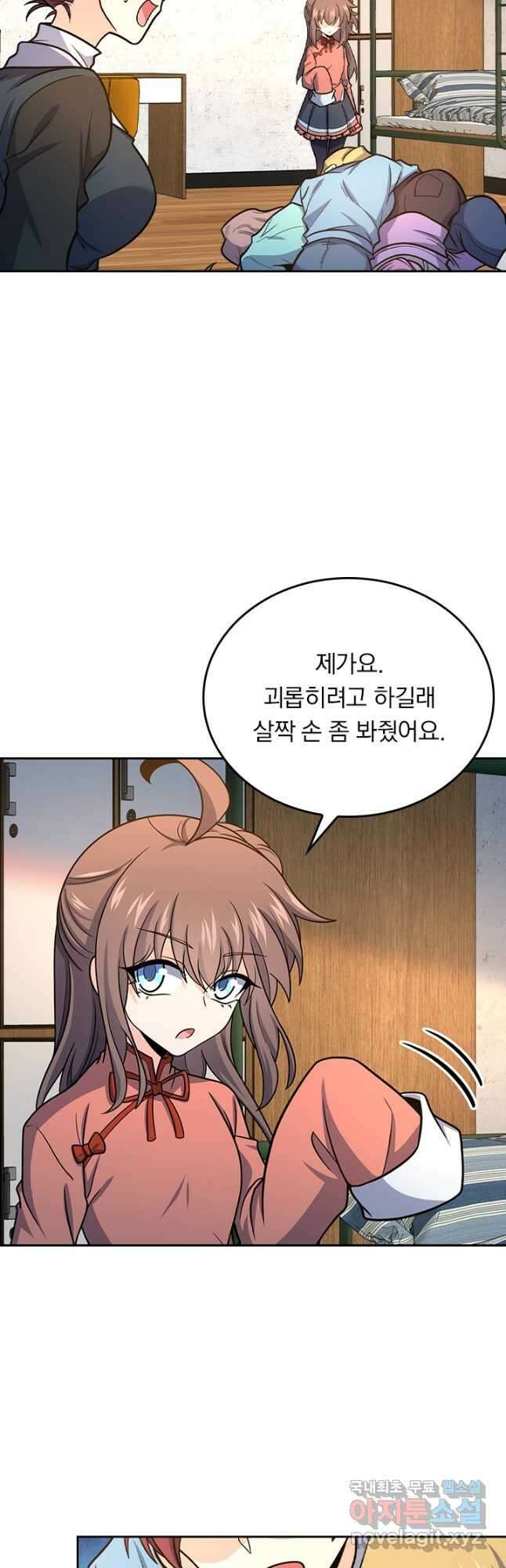 악역 플레이어는 강해지고 싶다 266화 24