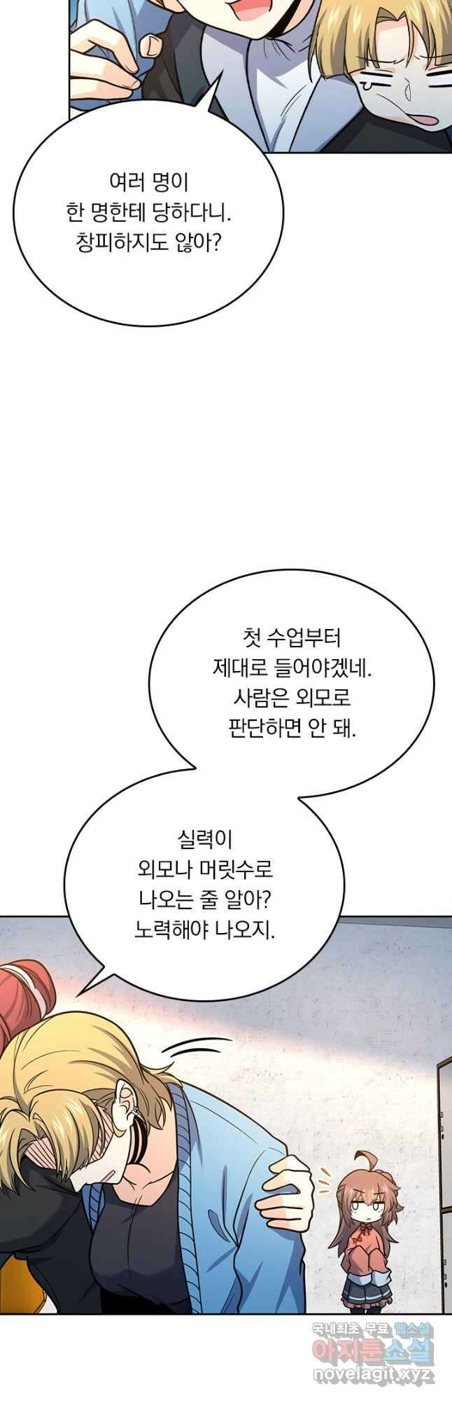 악역 플레이어는 강해지고 싶다 266화 25