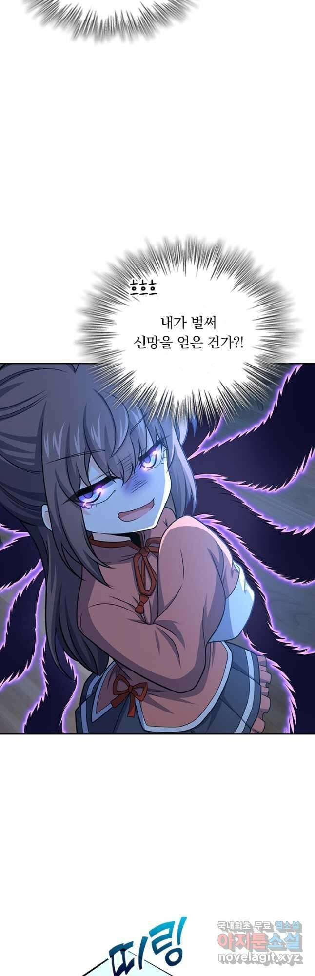 악역 플레이어는 강해지고 싶다 266화 27