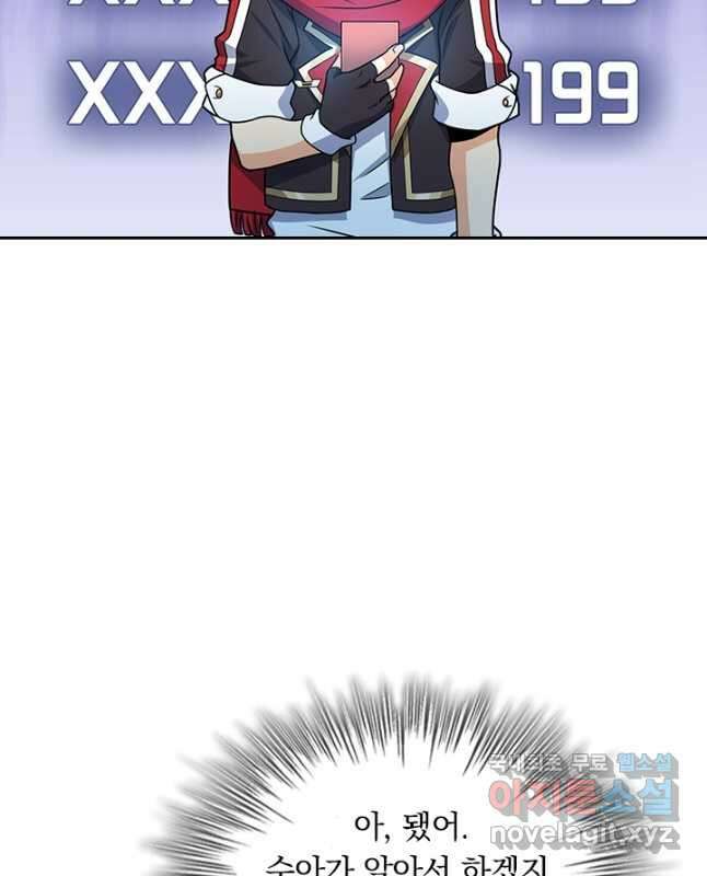 악역 플레이어는 강해지고 싶다 266화 30