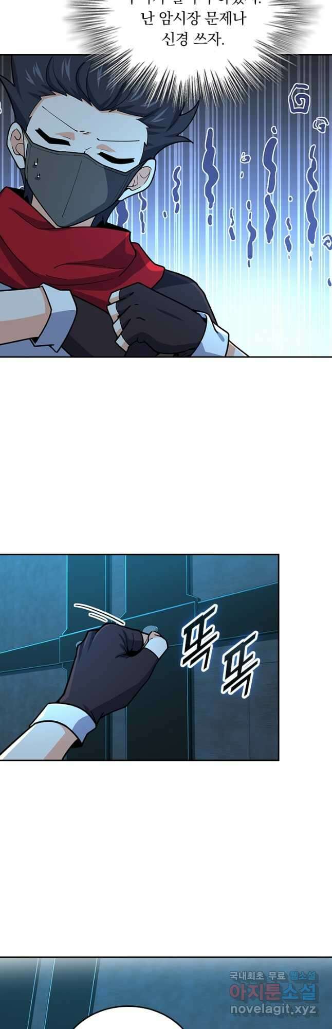 악역 플레이어는 강해지고 싶다 266화 31