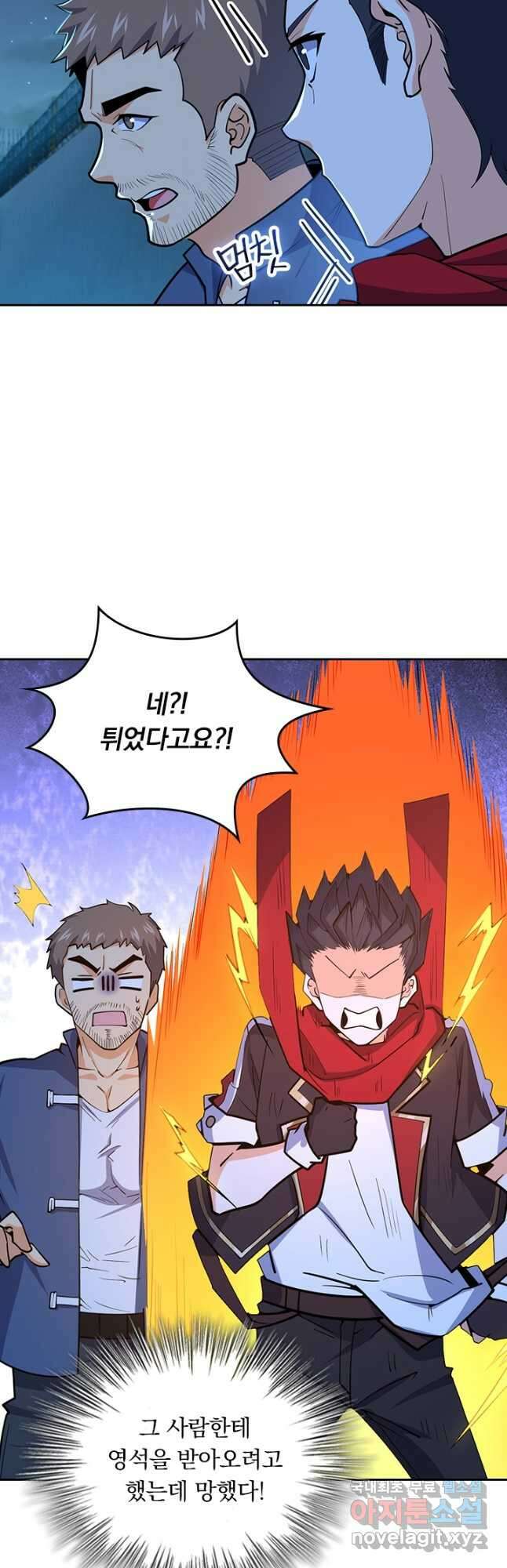 악역 플레이어는 강해지고 싶다 266화 35