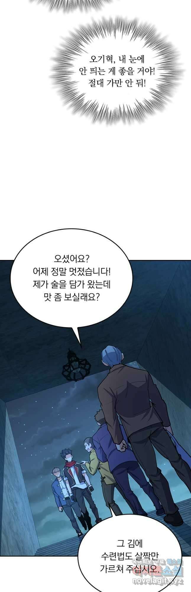 악역 플레이어는 강해지고 싶다 266화 36
