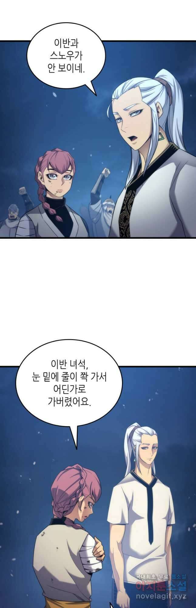 4000년 만에 귀환한 대마도사 164화 2