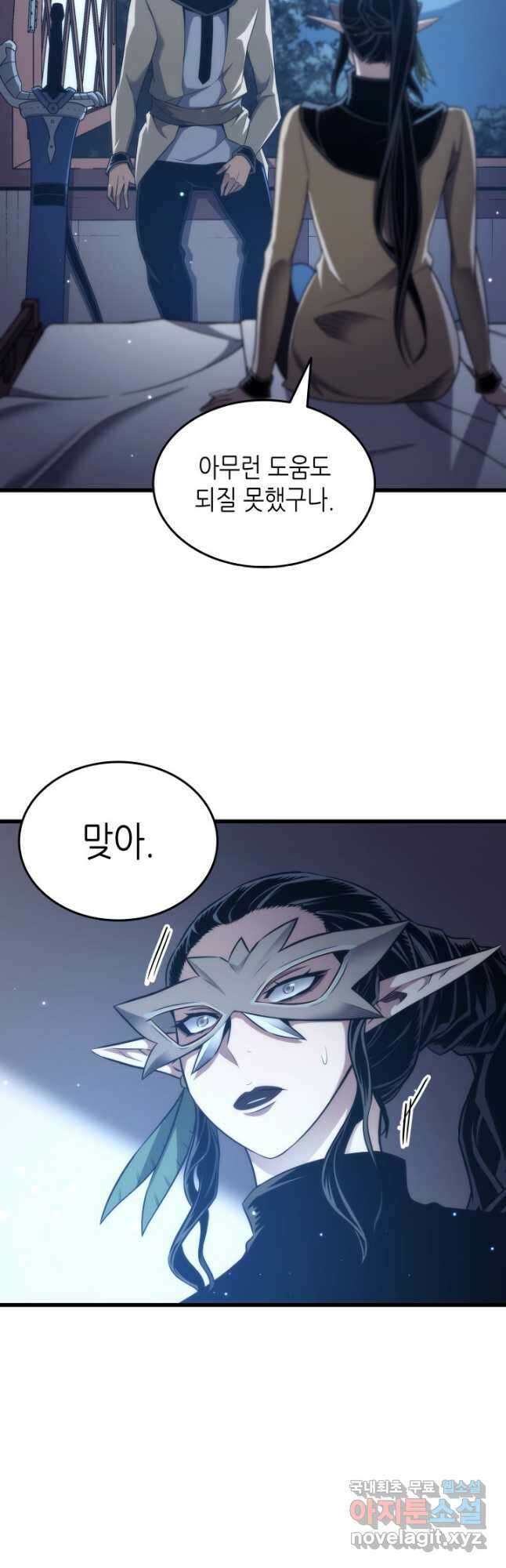 4000년 만에 귀환한 대마도사 164화 10