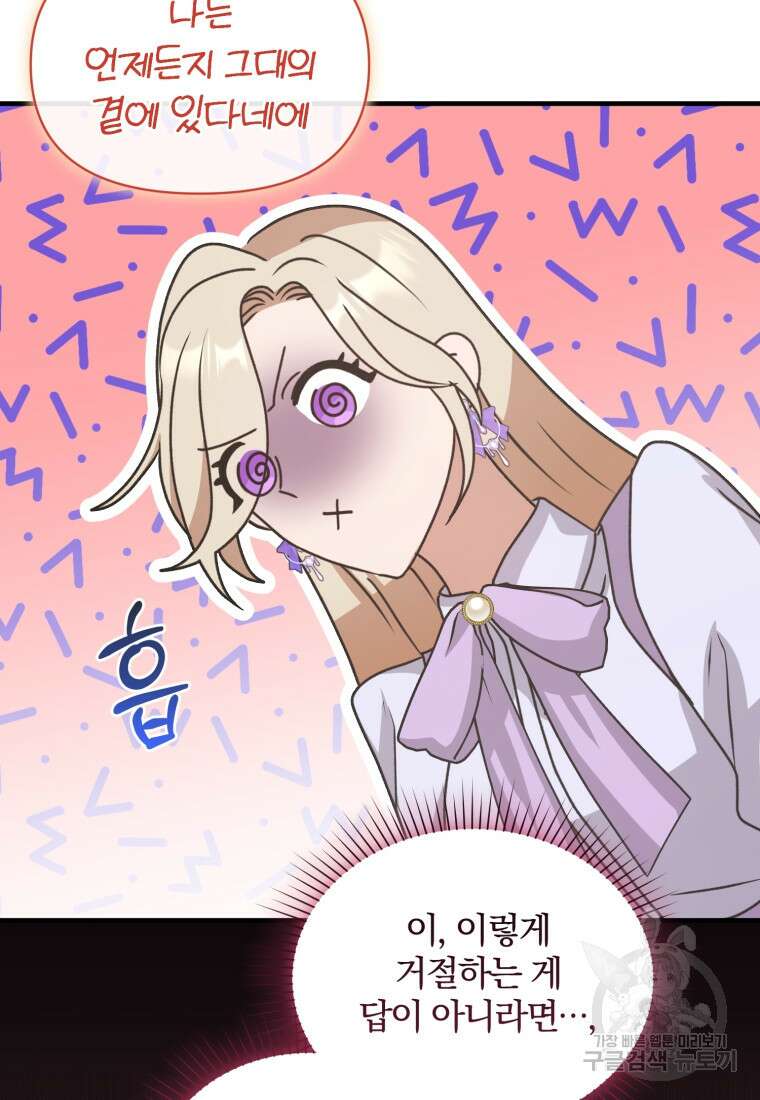 은행의 공녀님 24화 16