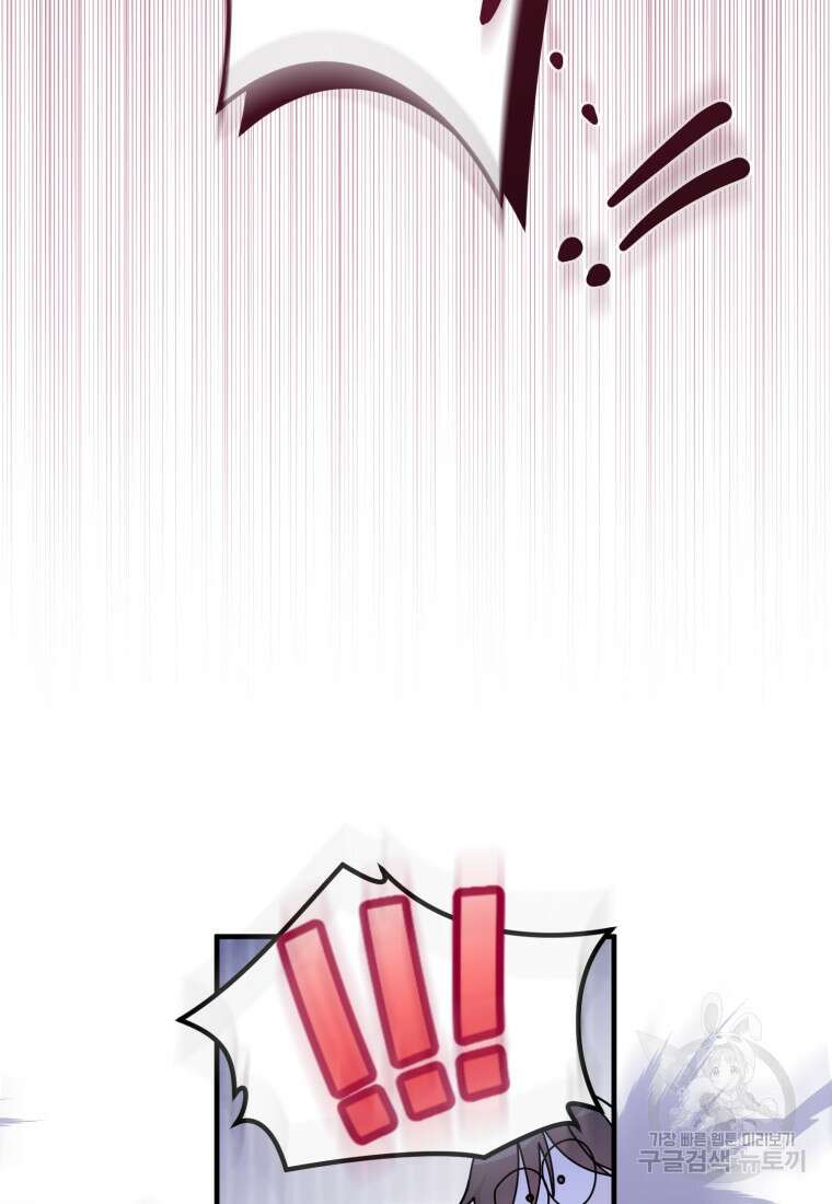은행의 공녀님 24화 18