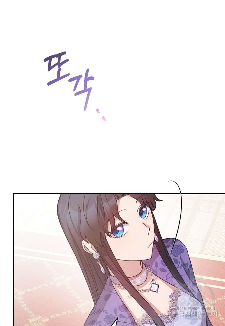은행의 공녀님 24화 29