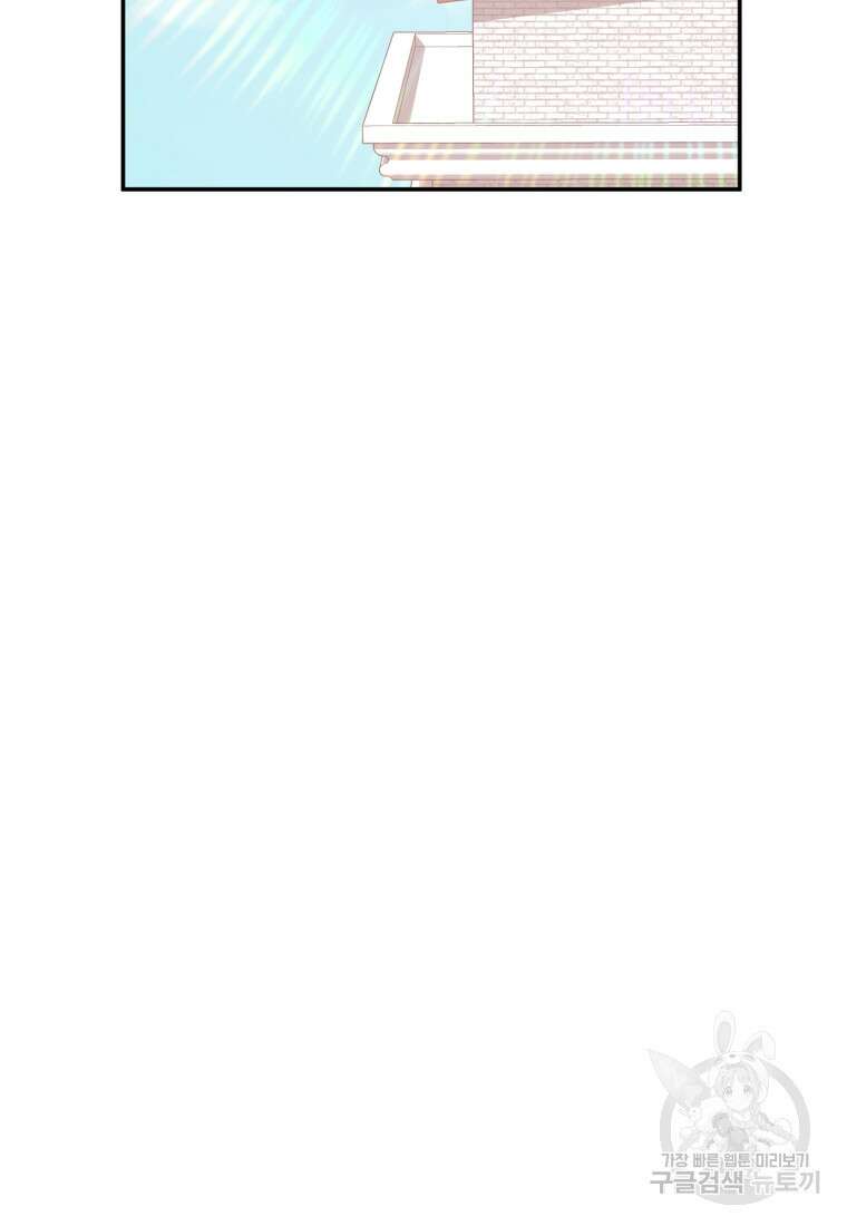 은행의 공녀님 24화 43