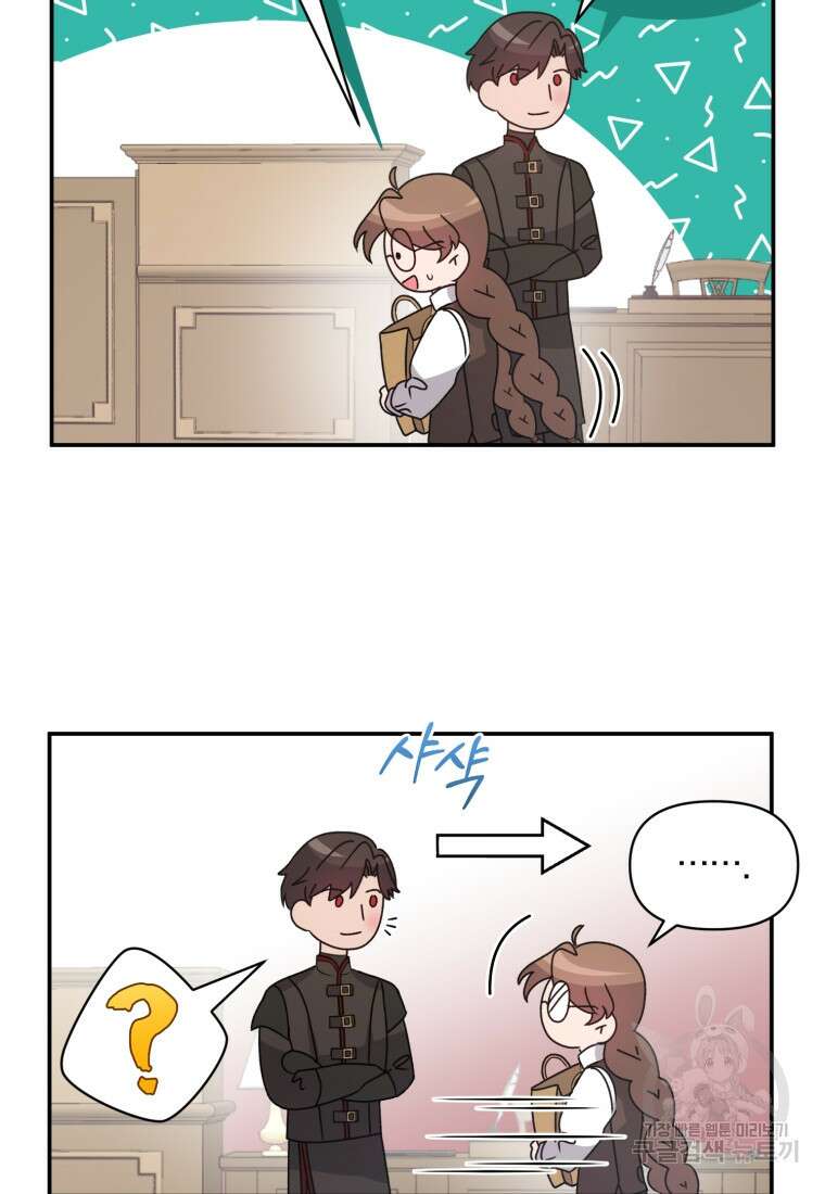 은행의 공녀님 24화 59