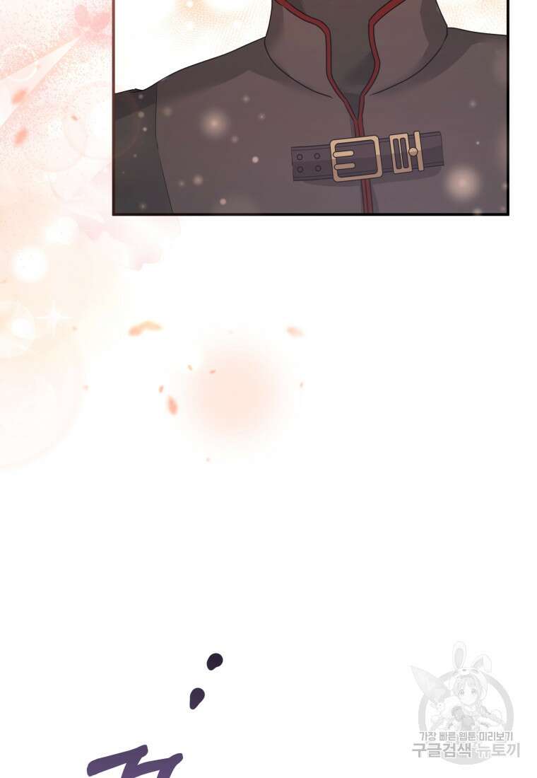 은행의 공녀님 24화 89