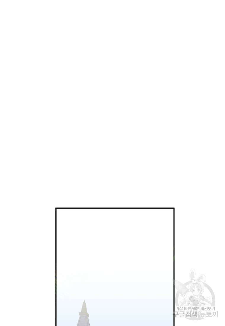 은행의 공녀님 24화 91