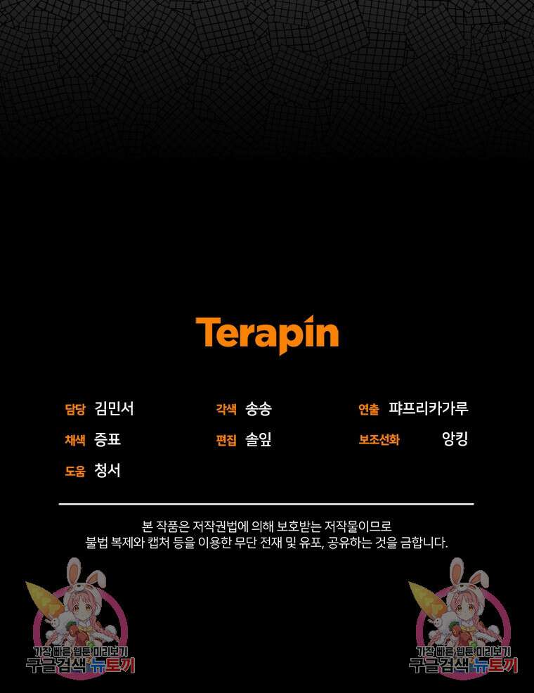 은행의 공녀님 24화 103