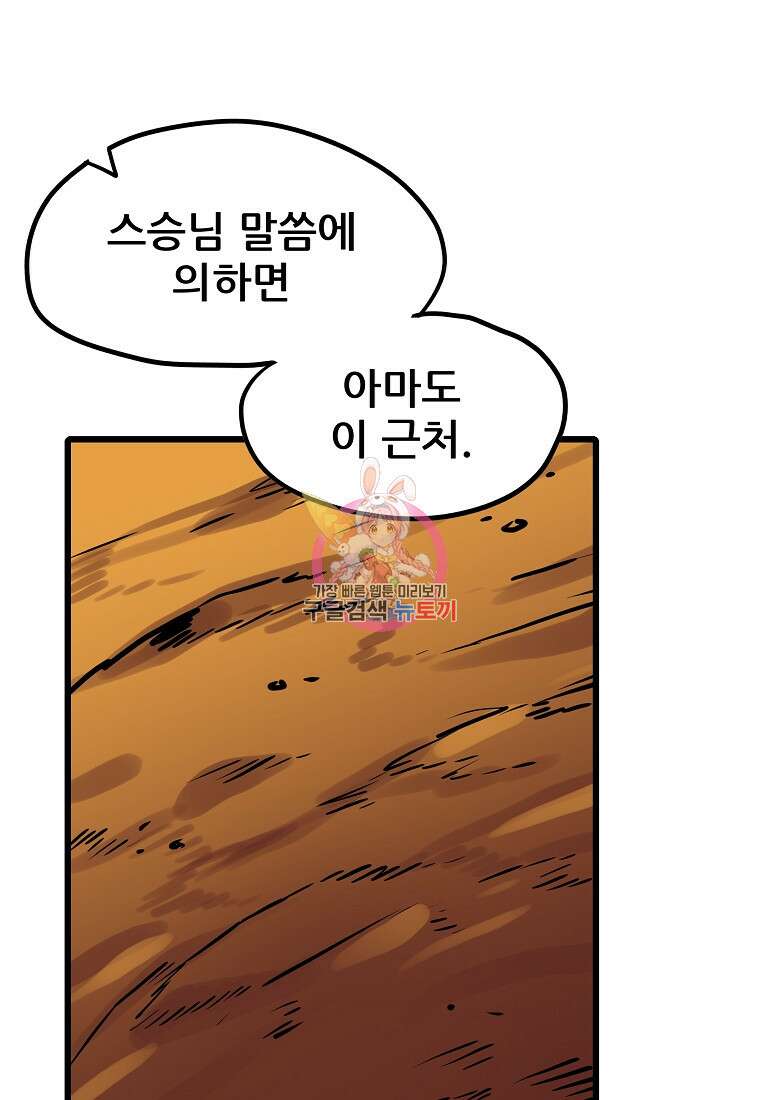 카르세아린 140화 1