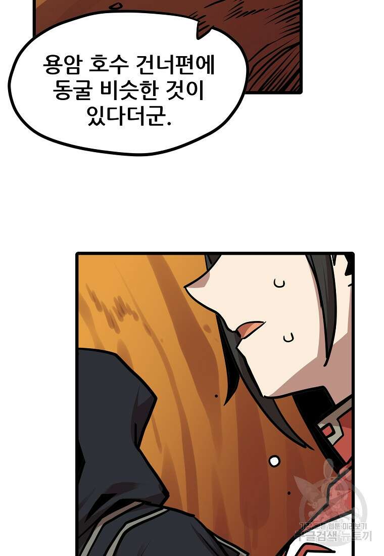 카르세아린 140화 2