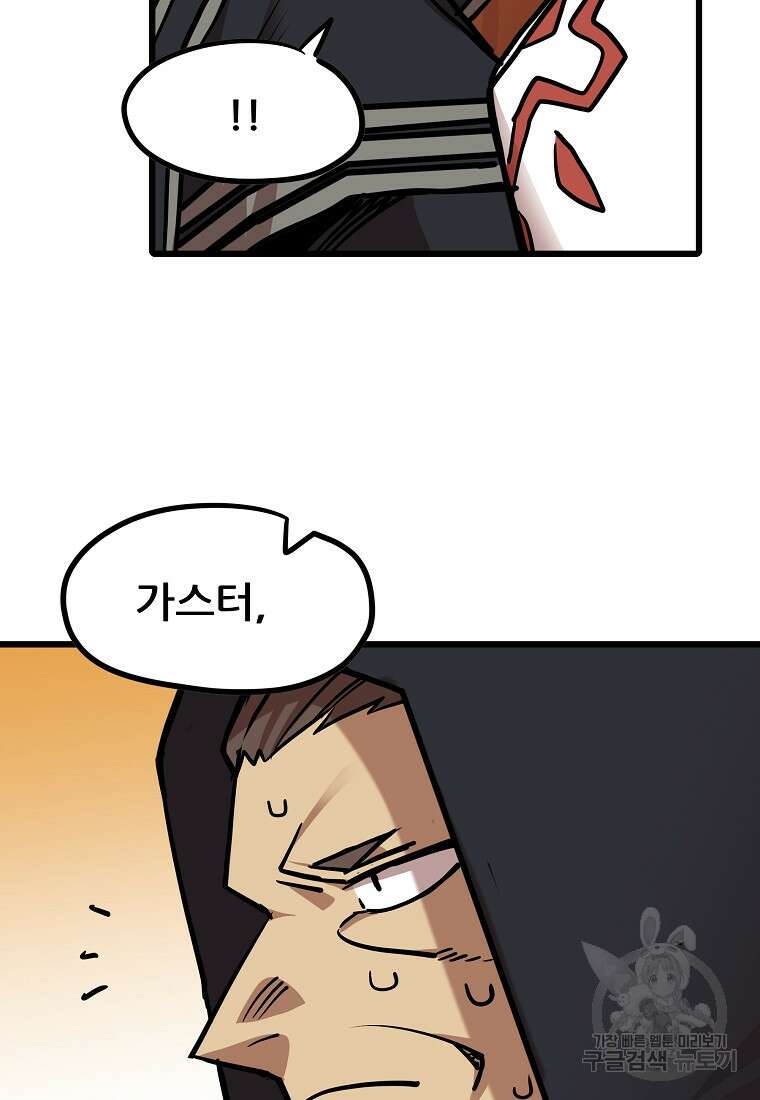 카르세아린 140화 3