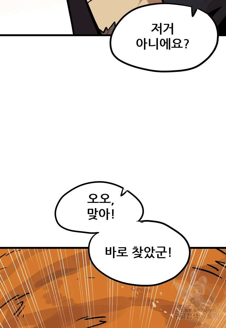 카르세아린 140화 4