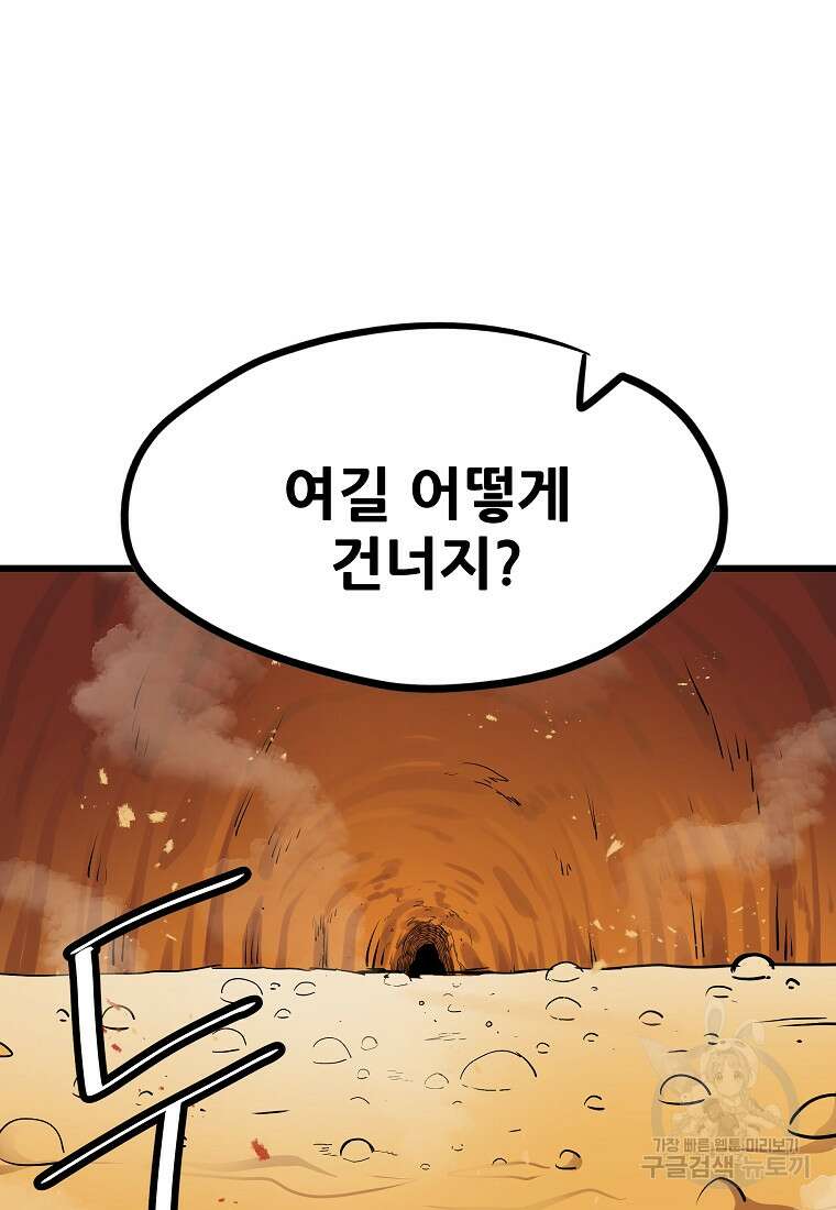 카르세아린 140화 8