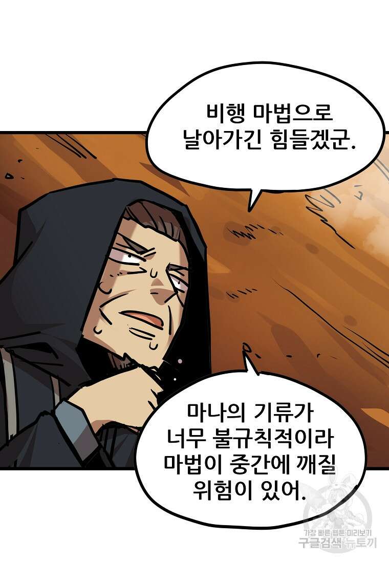 카르세아린 140화 10