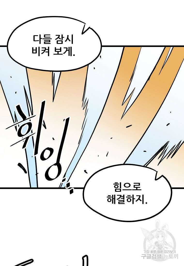 카르세아린 140화 11