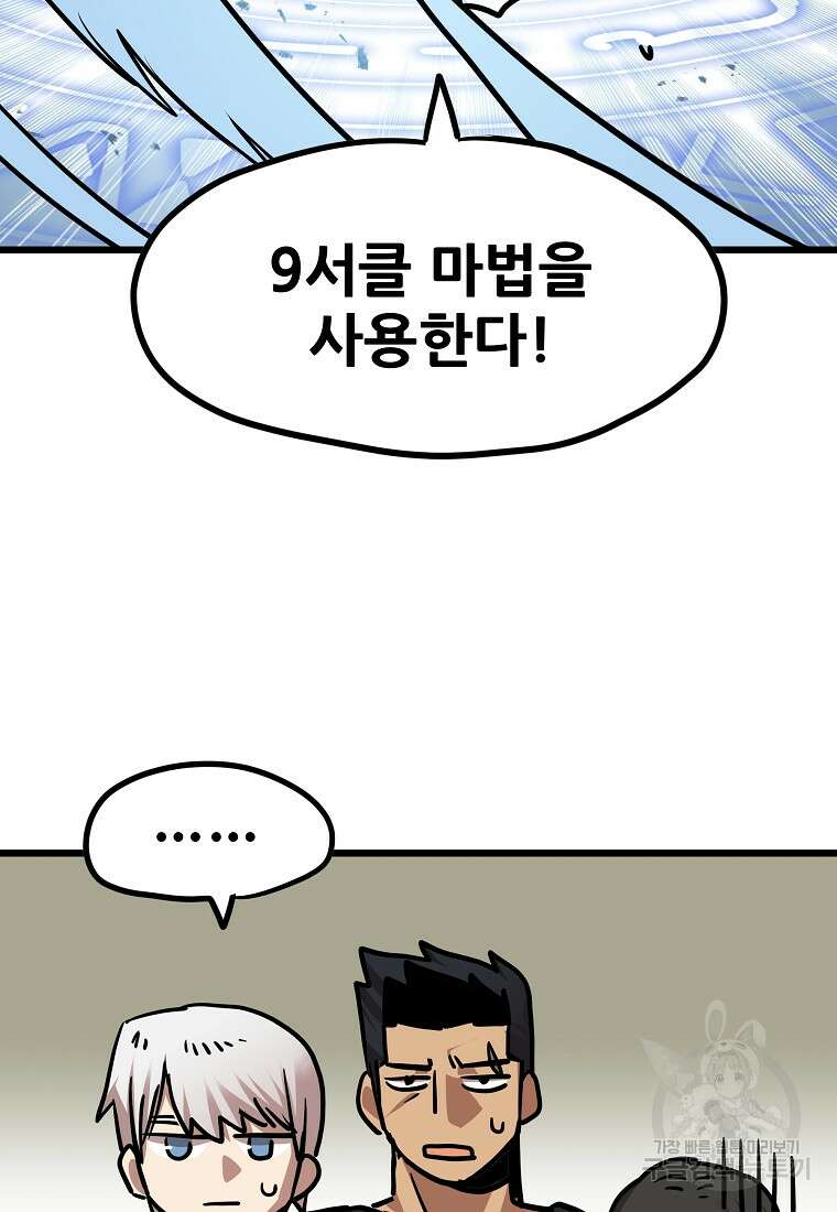 카르세아린 140화 13
