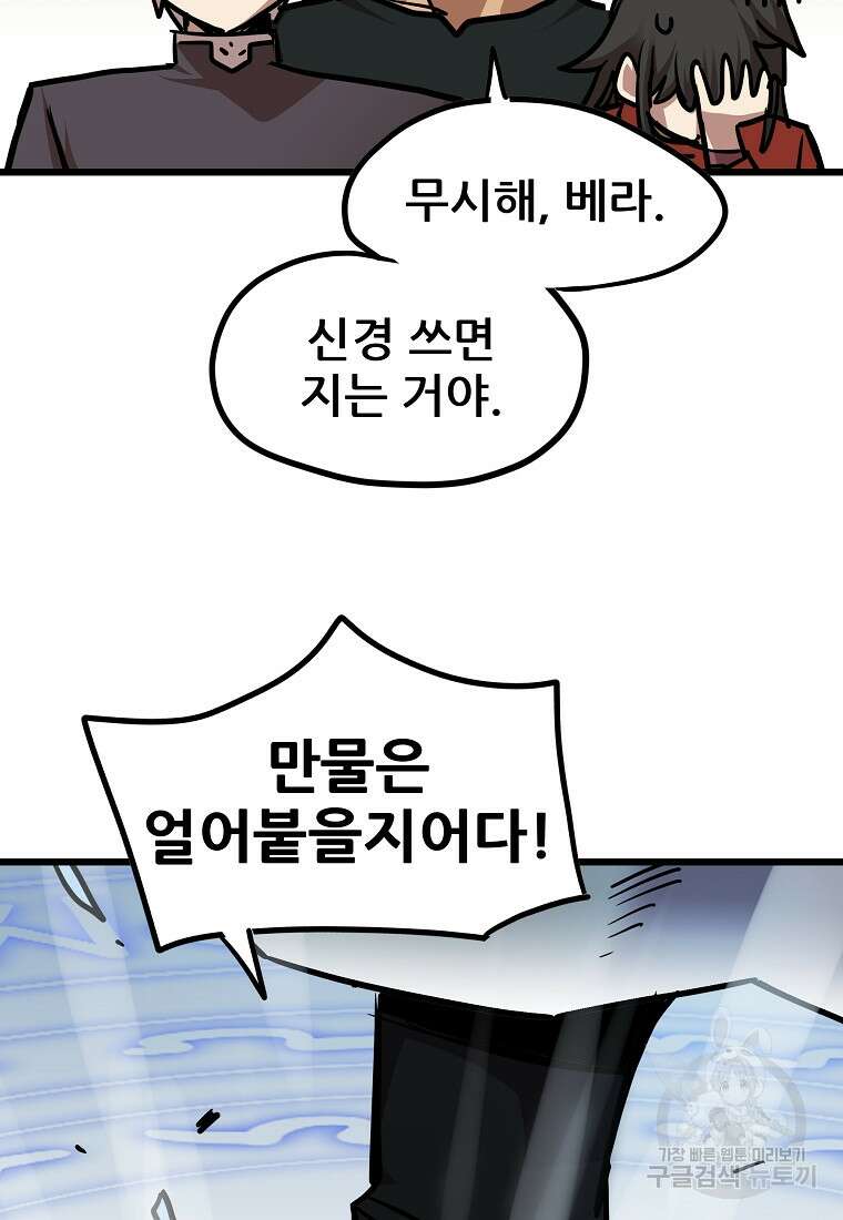 카르세아린 140화 14