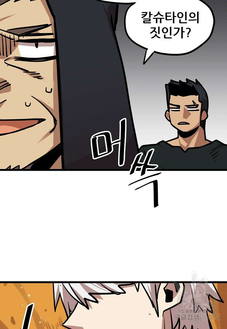 카르세아린 140화 19
