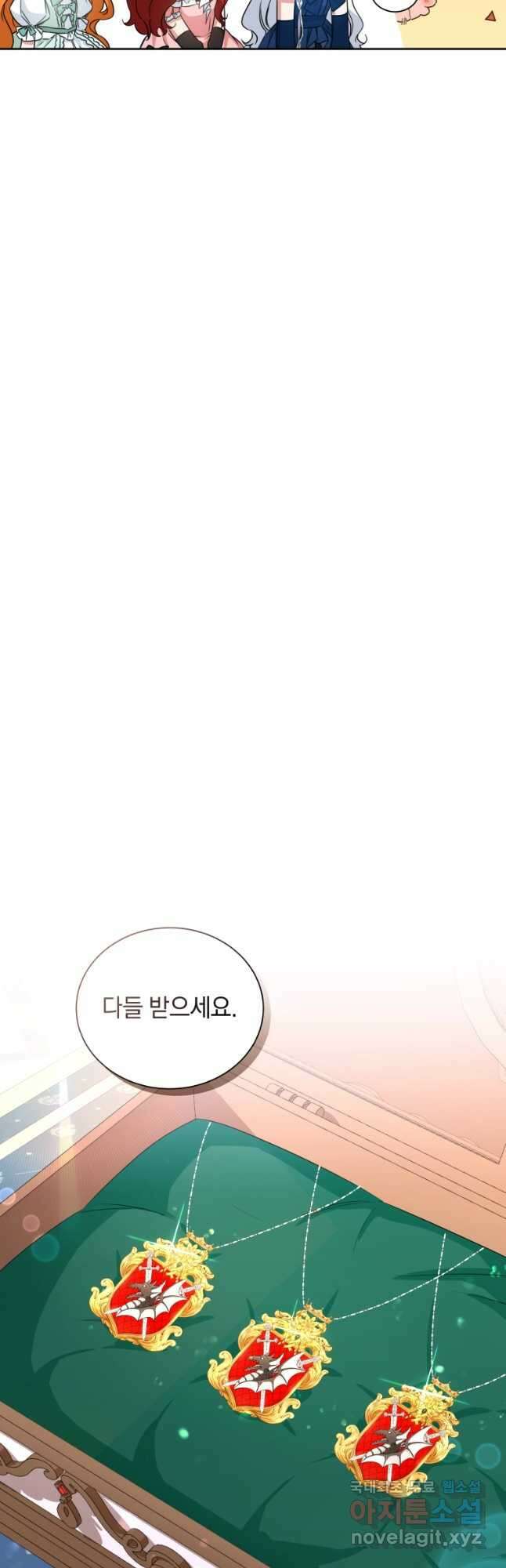 처형당할 운명을 바꿔 보겠습니다 21화 8