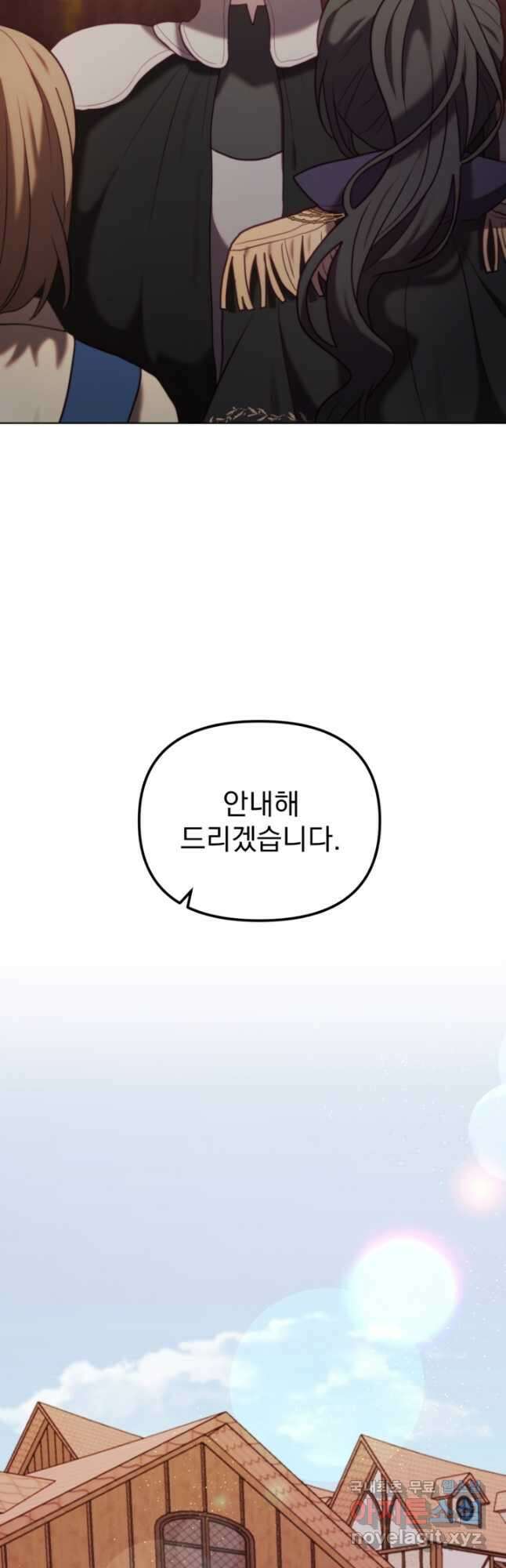 왜 하필 시누이죠 48화 7